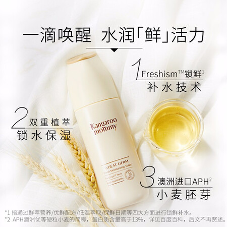 Kangaroo mother pregnant skin care products wheat essence CC5 set pregnant women skin care products natural set pregnant women cosmetics facial clean milk set lactation skin care Kangaroo mother pregnant skin care products wheat essence CC5 set pregnant women skin care products natural set pregnant women cosmetics facial clean milk set lactation skin care