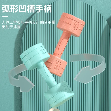 AiMeiShi environmental protection lady dumbbell 4kg2kg*2 men and women home yoga aerobics exercise fitness equipment students children's sports training small dumbbell AiMeiShi environmental protection lady dumbbell 4kg2kg*2 men and women home yoga aerobics exercise fitness equipment students children's sports training small dumbbell