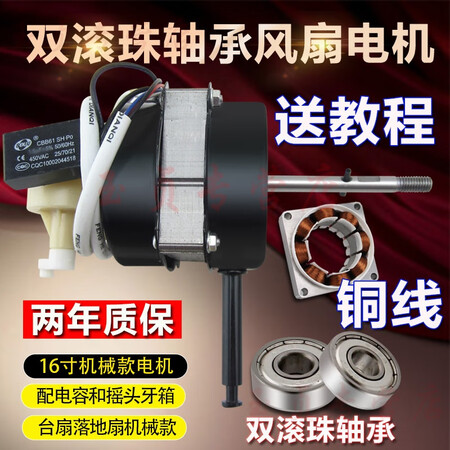 Table fan motor stand fan motor fan motor bearing copper fan motor handpiece motor 220V Table fan motor stand fan motor fan motor bearing copper fan motor handpiece motor 220V