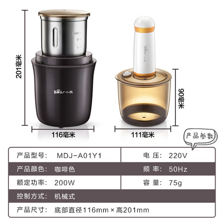 Bear bear mill grinder dry milling coffee beans vacuum reservoir MDJ-A01Y1 Bear bear mill grinder dry milling coffee beans vacuum reservoir MDJ-A01Y1