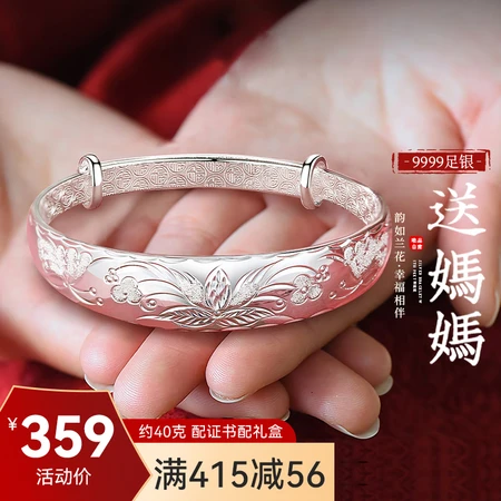 The Only Silver Bracelet Ladies Silver Jewelry 9999 Pure Silver Bracelet Mother Young Style Solid Plain Ring Jewelry Mother Elderly Birthday Gift with Certificate Gift Box 401g Wind Shaking Flower Branch The Only Silver Bracelet Ladies Silver Jewelry 9999 Pure Silver Bracelet Mother Young Style Solid Plain Ring Jewelry Mother Elderly Birthday Gift with Certificate Gift Box 401g Wind Shaking Flower Branch