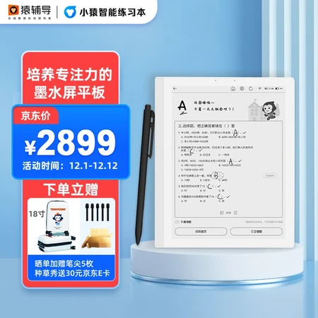 Little ape smart exercise book A1 10.3 inches ink screen eye protection electric paper book student tablet e-book dictation automatic correction tutor machine textbook synchronization intelligent learning machine Little ape smart exercise book A1 10.3 inches ink screen eye protection electric paper book student tablet e-book dictation automatic correction tutor machine textbook synchronization intelligent learning machine