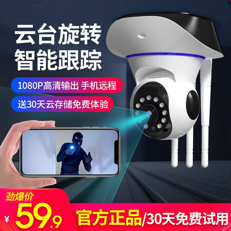 Yanuo Shi wireless 360 degree panoramic camera mobile phone wifi network remote outdoor home 1080P high-definition night vision monitor voice intercom waterproof and dustproof 128G memory Yanuo Shi wireless 360 degree panoramic camera mobile phone wifi network remote outdoor home 1080P high-definition night vision monitor voice intercom waterproof and dustproof 128G memory