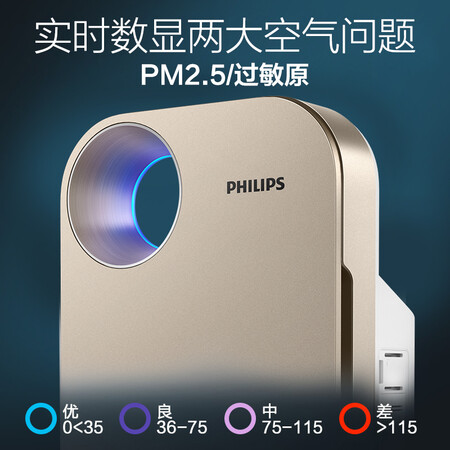 Philips PHILIPS Air Purifier In addition to formaldehyde, sterilization and odor removal, household removal of smog and PM2.5 self-operated Beijing home appliances AC4076/18 Philips PHILIPS Air Purifier In addition to formaldehyde, sterilization and odor removal, household removal of smog and PM2.5 self-operated Beijing home appliances AC4076/18