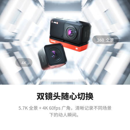 Insta360 ONE R dual-lens version of the anti-shake motion panoramic camera on a trip Vlog pocket camera digital camera camera intelligent motorcycle riding ski diving Insta360 ONE R dual-lens version of the anti-shake motion panoramic camera on a trip Vlog pocket camera digital camera camera intelligent motorcycle riding ski diving