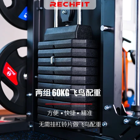 Ruizhi RECHFIT gantry comprehensive training equipment Smith machine fitness equipment set combination multi-functional squat bench press professional model Ruizhi RECHFIT gantry comprehensive training equipment Smith machine fitness equipment set combination multi-functional squat bench press professional model