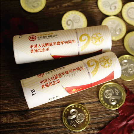 CICC Guohua Circulation commemorative coin coin for the 90th anniversary of the founding of the army 10 yuan copper alloy commemorative coin souvenir collection fidelity bank inspection single piece CICC Guohua Circulation commemorative coin coin for the 90th anniversary of the founding of the army 10 yuan copper alloy commemorative coin souvenir collection fidelity bank inspection single piece
