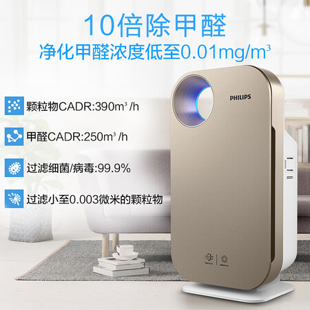 Philips PHILIPS Air Purifier In addition to formaldehyde, sterilization and odor removal, household removal of smog and PM2.5 self-operated Beijing home appliances AC4076/18 Philips PHILIPS Air Purifier In addition to formaldehyde, sterilization and odor removal, household removal of smog and PM2.5 self-operated Beijing home appliances AC4076/18