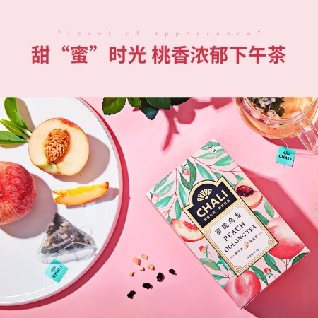 CHALI tea company flower tea peach oolong tea box 15 bags 45g fruit tea bag Tieguanyin white peach oolong CHALI tea company flower tea peach oolong tea box 15 bags 45g fruit tea bag Tieguanyin white peach oolong