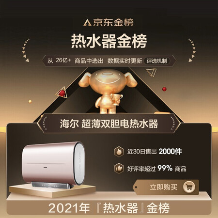 Haier Haier super 60 liter household electric water heater electric 3300W fast hot flat barrel double gall magnesium rod free replacement health sterilization first-class energy efficiency EC5003-BOOKU1 space master Haier Haier super 60 liter household electric water heater electric 3300W fast hot flat barrel double gall magnesium rod free replacement health sterilization first-class energy efficiency EC5003-BOOKU1 space master
