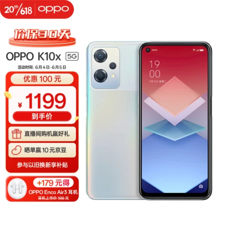 OPPO K10x Aurora 8GB+128GB 67W super flash charge 5000mAh long battery life 120Hz high frame screen 64 million triple camera Qualcomm Snapdragon 695 camera 5G mobile phone OPPO K10x Aurora 8GB+128GB 67W super flash charge 5000mAh long battery life 120Hz high frame screen 64 million triple camera Qualcomm Snapdragon 695 camera 5G mobile phone