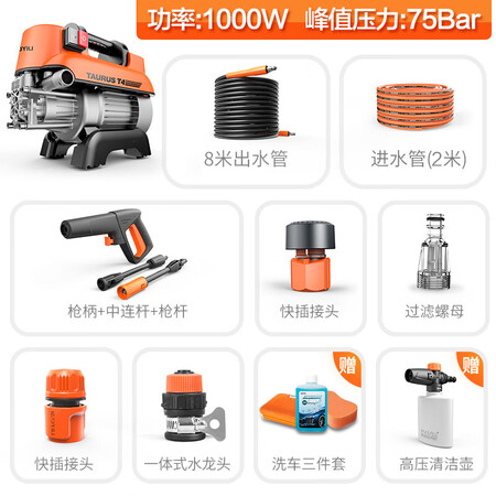 Yili YILI Household Car Washer High Pressure Washer Car Wash Water Gun Car Wash Artifact Car Wash Pump YLQ4420G T4 220V Auto Accessories Motorcycle Yili YILI Household Car Washer High Pressure Washer Car Wash Water Gun Car Wash Artifact Car Wash Pump YLQ4420G T4 220V Auto Accessories Motorcycle