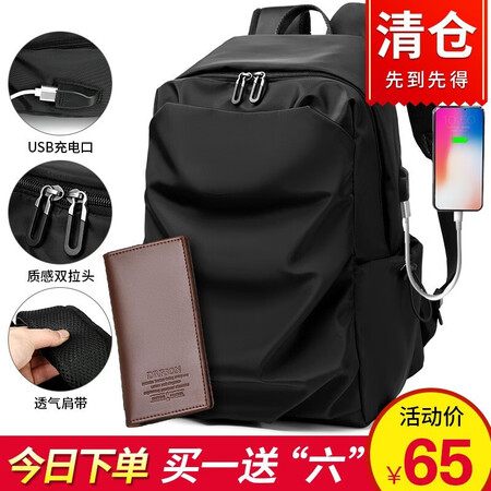 Backpack men's backpack large-capacity fashion casual business travel laptop bag high school college student school bag male trend USb charging bag 65199 black Backpack men's backpack large-capacity fashion casual business travel laptop bag high school college student school bag male trend USb charging bag 65199 black