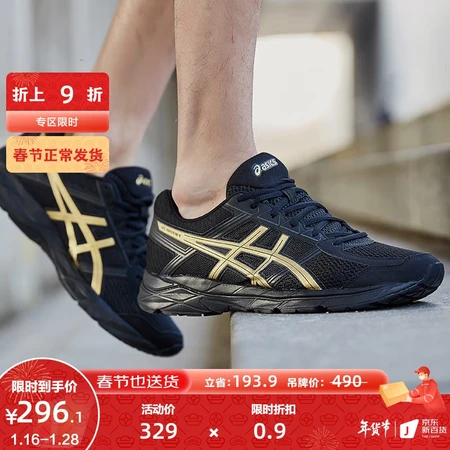 ASICS Men's Shoes Buffer Breathable Running Shoes Sports Shoes Mesh Rebound Running Shoes GEL-CONTEND 4 Black/Gold 43.5 ASICS Men's Shoes Buffer Breathable Running Shoes Sports Shoes Mesh Rebound Running Shoes GEL-CONTEND 4 Black/Gold 43.5
