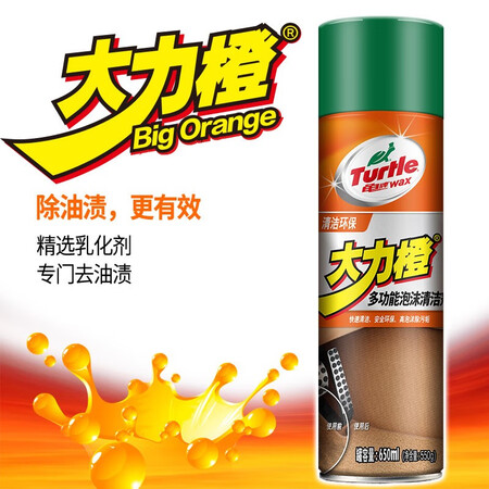 Turtle Wax Vigorous Orange Multifunctional Foam Cleaner Car Interior Cleaner Car Supplies Leather Care Agent New Energy Cleaner G-4436R 650ml Turtle Wax Vigorous Orange Multifunctional Foam Cleaner Car Interior Cleaner Car Supplies Leather Care Agent New Energy Cleaner G-4436R 650ml