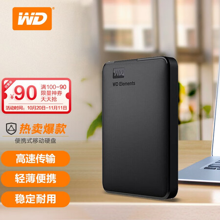 Western Digital WD 2TB USB3.0 Mobile Hard Drive Elements New Element Series 2.5-inch Mechanical Hard Drive Portable Home Office Hot Hot Sale Western Digital WD 2TB USB3.0 Mobile Hard Drive Elements New Element Series 2.5-inch Mechanical Hard Drive Portable Home Office Hot Hot Sale