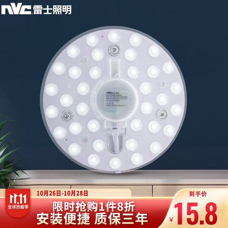 NVC NVC led circular ceiling plate core retrofit lamps saving light bulb bar 12 watt white lamp panel patch single monochromatic light source module Ceiling NVC NVC led circular ceiling plate core retrofit lamps saving light bulb bar 12 watt white lamp panel patch single monochromatic light source module Ceiling