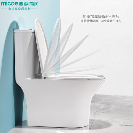 Siji Muge MICOE first-class water-efficiency water-saving toilet toilet Jet siphon bathroom toilet Mute, slow-falling, deodorant and anti-blocking Ordinary toilet 300MM pit distance M-ZD215P Siji Muge MICOE first-class water-efficiency water-saving toilet toilet Jet siphon bathroom toilet Mute, slow-falling, deodorant and anti-blocking Ordinary toilet 300MM pit distance M-ZD215P