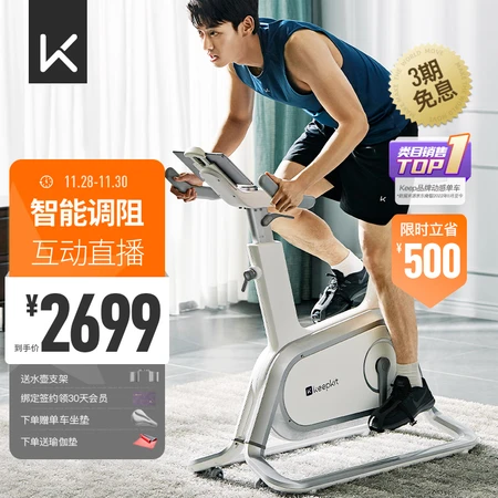 Keep Spinning Bike Professional Edition Home Exercise Bike Sports Equipment Indoor Bike Keep Spinning Bike Professional Edition Home Exercise Bike Sports Equipment Indoor Bike
