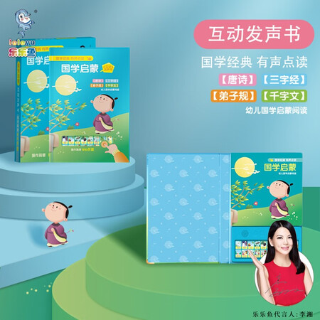 Lele fish young children's early education toy Chinese learning point reading machine audio book child learning machine audio book classic enlightenment listening and reading machine A70 gift Lele fish young children's early education toy Chinese learning point reading machine audio book child learning machine audio book classic enlightenment listening and reading machine A70 gift