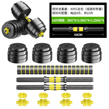 Huaya HUAYA dumbbell men's barbell set adjustable environmental protection rubberized hand bell Yaling home sports fitness equipment 40 kg, a pair of left and right hands each 20 kg + wrist guard connecting rod tutorial Huaya HUAYA dumbbell men's barbell set adjustable environmental protection rubberized hand bell Yaling home sports fitness equipment 40 kg, a pair of left and right hands each 20 kg + wrist guard connecting rod tutorial