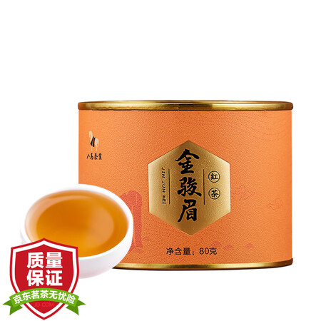 Eight Horse Tea Industry Tea Black Tea Jinjunmei Wuyi Tongmuguan Round Can 80g Eight Horse Tea Industry Tea Black Tea Jinjunmei Wuyi Tongmuguan Round Can 80g