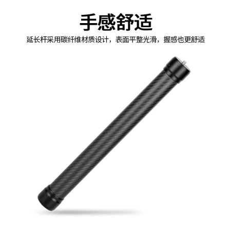 ulanzi excellent basket DH10 SLR stabilizer carbon fiber extension rod suitable for Ruying S3 SC Yunhe 2 three-axis universal extension rod handheld shooting accessories carbon brazing fiber extension rod ulanzi excellent basket DH10 SLR stabilizer carbon fiber extension rod suitable for Ruying S3 SC Yunhe 2 three-axis universal extension rod handheld shooting accessories carbon brazing fiber extension rod