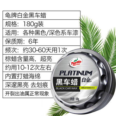 Turtle Wax Car Wax Black Car Wax Set Universal Wax Platinum Palm Wax Car Wax Scratch Decontamination Polishing Solid Wax Car Accessories TC-2127-1 Turtle Wax Car Wax Black Car Wax Set Universal Wax Platinum Palm Wax Car Wax Scratch Decontamination Polishing Solid Wax Car Accessories TC-2127-1