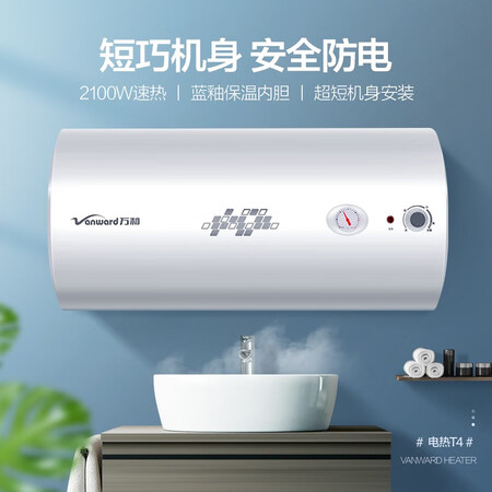 Vanward 40 liters double anti-electric shield, double protection, temperature display type electric water heater E40-T4-22 Vanward 40 liters double anti-electric shield, double protection, temperature display type electric water heater E40-T4-22
