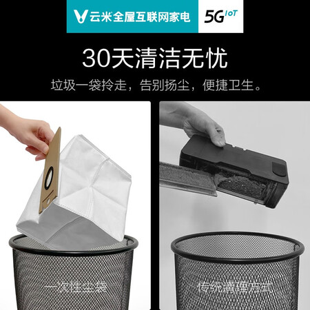 Yunmi VIOMI sweeping robot sweeping and mopping integrated sweeping household automatic dust collection and garbage disposal laser navigation smart vacuuming and mopping robot Yunmi VIOMI sweeping robot sweeping and mopping integrated sweeping household automatic dust collection and garbage disposal laser navigation smart vacuuming and mopping robot