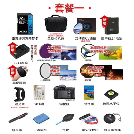 Nikon Nikon D3500 digital SLR camera entry-level high-definition digital home travel camera Nikon AF-P 18-55 kit novice beginners recommended standard configuration buy a free practical spree Nikon Nikon D3500 digital SLR camera entry-level high-definition digital home travel camera Nikon AF-P 18-55 kit novice beginners recommended standard configuration buy a free practical spree