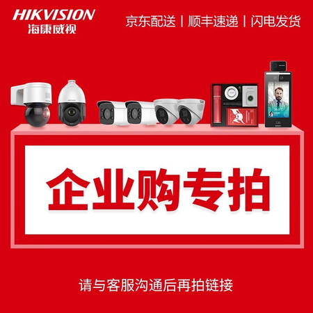 Hikvision Network Hard Disk Video Recorder Surveillance Security Enterprise Procurement Hikvision Security DS-8832N-R8 Hikvision Network Hard Disk Video Recorder Surveillance Security Enterprise Procurement Hikvision Security DS-8832N-R8