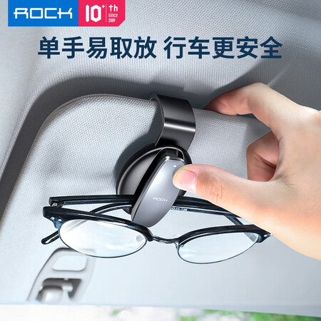 ROCK ROCK car glasses clip car sun visor glasses clip car glasses frame card clip car sunglasses clip car accessories BMW Benz new energy car bill business card holder ROCK ROCK car glasses clip car sun visor glasses clip car glasses frame card clip car sunglasses clip car accessories BMW Benz new energy car bill business card holder