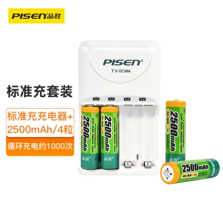 Pinsheng rechargeable battery No. 5 No. 5 AA battery charger set 4 standard charges Pinsheng rechargeable battery No. 5 No. 5 AA battery charger set 4 standard charges
