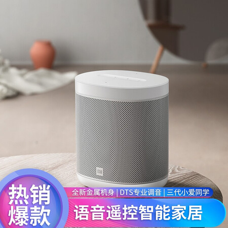Xiaomi MI Xiaomi Xiaoai Speaker Art 3rd Generation Xiaoai Smart Speaker Smart Device Control Artificial Intelligence Audio Xiaoai Speaker Art Xiaomi MI Xiaomi Xiaoai Speaker Art 3rd Generation Xiaoai Smart Speaker Smart Device Control Artificial Intelligence Audio Xiaoai Speaker Art