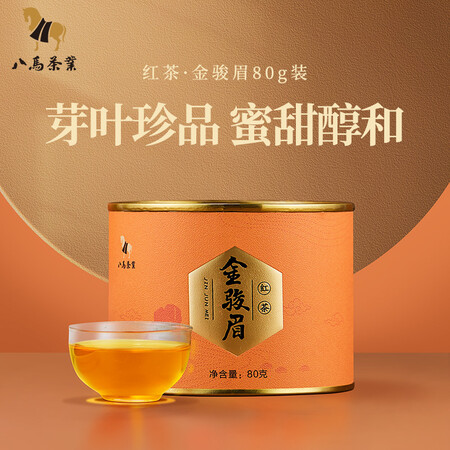 Eight Horse Tea Industry Tea Black Tea Jinjunmei Wuyi Tongmuguan Round Can 80g Eight Horse Tea Industry Tea Black Tea Jinjunmei Wuyi Tongmuguan Round Can 80g