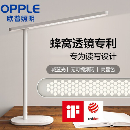 Op lighting OPPLE learning desk lamp to reduce blue light, love children, students love eyes, LED touch dimming, bedroom dormitory desk work reading IF gold award, red dot award Op lighting OPPLE learning desk lamp to reduce blue light, love children, students love eyes, LED touch dimming, bedroom dormitory desk work reading IF gold award, red dot award