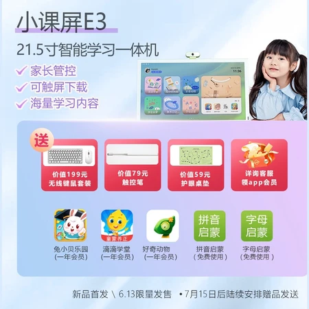 BOE BOE small lesson screen E3/A1/C1S painting screen 21.5 inches online class paper eye protection screen elementary school junior high school high school learning machine integrated children's early education machine small lesson screen E3 touch screen 21.5 inches 6+128G BOE BOE small lesson screen E3/A1/C1S painting screen 21.5 inches online class paper eye protection screen elementary school junior high school high school learning machine integrated children's early education machine small lesson screen E3 touch screen 21.5 inches 6+128G
