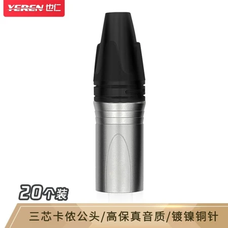 Yeren Canon male head three-core Canon head professional welding power amplifier plug microphone microphone KTV speaker audio head twenty packs YR-A22671 Yeren Canon male head three-core Canon head professional welding power amplifier plug microphone microphone KTV speaker audio head twenty packs YR-A22671