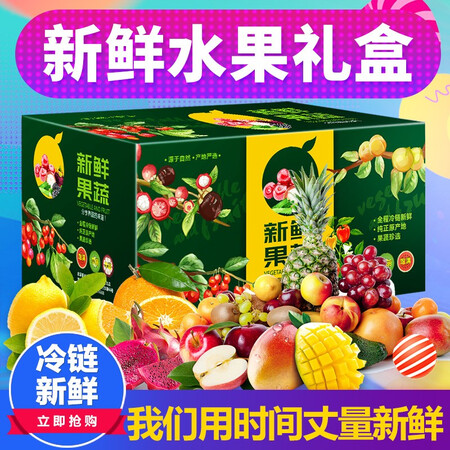 First grain fresh fruit gift box gift voucher gift card fruit combination big gift package corporate group purchase custom 888 type First grain fresh fruit gift box gift voucher gift card fruit combination big gift package corporate group purchase custom 888 type