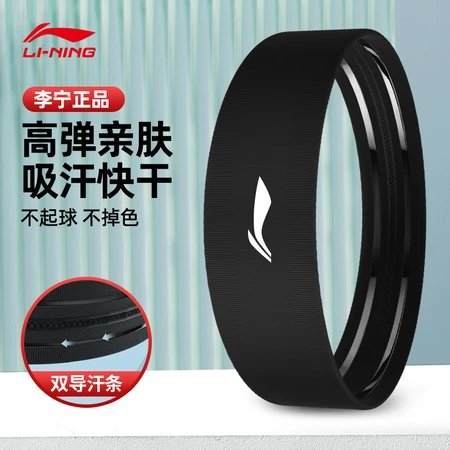 Li Ning sports headband men and women sweat-absorbing headband antiperspirant belt running sweat belt basketball anti-sweat headscarf hair band headband Li Ning sports headband men and women sweat-absorbing headband antiperspirant belt running sweat belt basketball anti-sweat headscarf hair band headband
