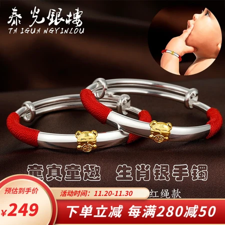 Taiguang Silver Building Children's Baby Silver Bracelet 9999 Pure Silver Tiger Year Baby Silver Jewelry Fuhu Silver Bracelet Full Moon 100th Birthday Gift Solid Anklet About 23 Grams Fuhu Baby A Pair of Silver Bracelets Taiguang Silver Building Children's Baby Silver Bracelet 9999 Pure Silver Tiger Year Baby Silver Jewelry Fuhu Silver Bracelet Full Moon 100th Birthday Gift Solid Anklet About 23 Grams Fuhu Baby A Pair of Silver Bracelets
