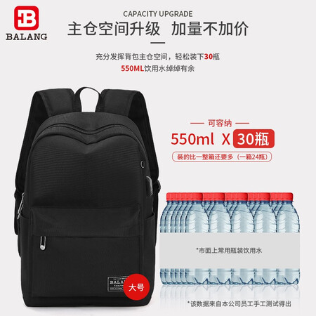 Balang backpack men's backpack large capacity fashion casual business travel laptop bag junior high school high school college student school bag black medium Balang backpack men's backpack large capacity fashion casual business travel laptop bag junior high school high school college student school bag black medium