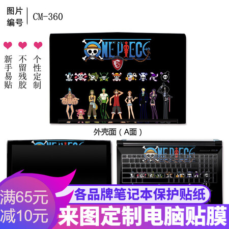 MSI msi Samurai 66 GF66 computer film assaults GE66 protective film 15.6-inch notebook accessories MSI msi Samurai 66 GF66 15.6-inch notebook accessories ABC three sides + keyboard stickers + message computer model + pattern number or drawings MSI msi Samurai 66 GF66 computer film assaults GE66 protective film 15.6-inch notebook accessories MSI msi Samurai 66 GF66 15.6-inch notebook accessories ABC three sides + keyboard stickers + message computer model + pattern number or drawings