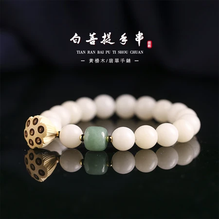 Xiaomuyuansheng White Jade Bodhi Root 10mm Single Ring Bracelet with Aventurine Jade Boxwood Lotus Bracelet Men's and Women's Picture Color Xiaomuyuansheng White Jade Bodhi Root 10mm Single Ring Bracelet with Aventurine Jade Boxwood Lotus Bracelet Men's and Women's Picture Color