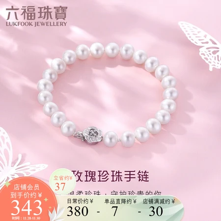 Luk Fook Jewelry Silver 925 Morning Dew Rose Buckle Freshwater Pearl Bracelet Women's Jewelry Pricing F87DSB001 Total weight about 10.52 grams Luk Fook Jewelry Silver 925 Morning Dew Rose Buckle Freshwater Pearl Bracelet Women's Jewelry Pricing F87DSB001 Total weight about 10.52 grams
