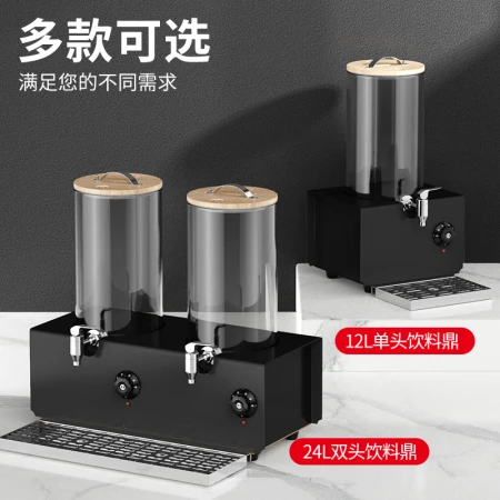 Venus Commercial Juice Tripod Beverage Machine Buffet Milk Tripod Ceramic Electric Heating Coffee Tripod Insulation Bucket Venus Commercial Juice Tripod Beverage Machine Buffet Milk Tripod Ceramic Electric Heating Coffee Tripod Insulation Bucket