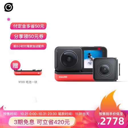 Insta360 ONE R dual-lens version of the anti-shake motion panoramic camera on a trip Vlog pocket camera digital camera camera intelligent motorcycle riding ski diving Insta360 ONE R dual-lens version of the anti-shake motion panoramic camera on a trip Vlog pocket camera digital camera camera intelligent motorcycle riding ski diving