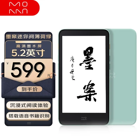 Moaan mini reading inkPalm 5 smart e-book reader ink screen electric paper book 5.2 inches 32G mint green Moaan mini reading inkPalm 5 smart e-book reader ink screen electric paper book 5.2 inches 32G mint green
