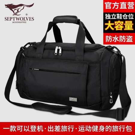 Septwolves SEPTWOLVES travel bag men's luggage bag sports bag fitness bag men's large-capacity business short-distance business trip travel bag upgrade Septwolves SEPTWOLVES travel bag men's luggage bag sports bag fitness bag men's large-capacity business short-distance business trip travel bag upgrade